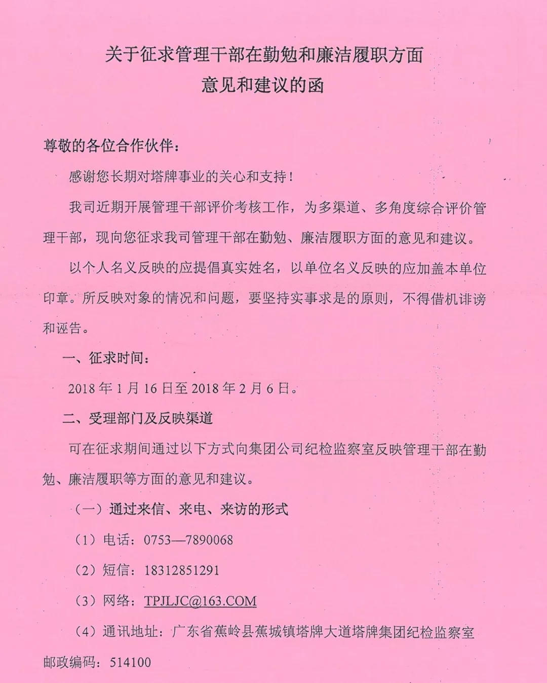 TOPAY钱包官网-不凡成就非凡,相信品牌的力量