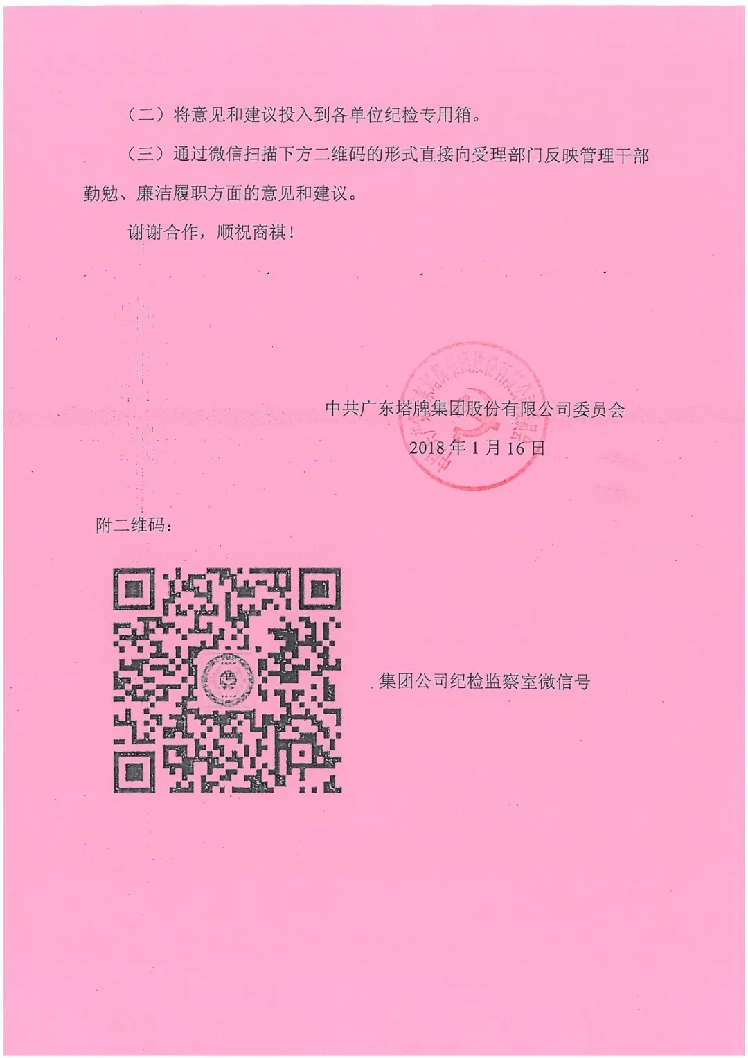 TOPAY钱包官网-不凡成就非凡,相信品牌的力量