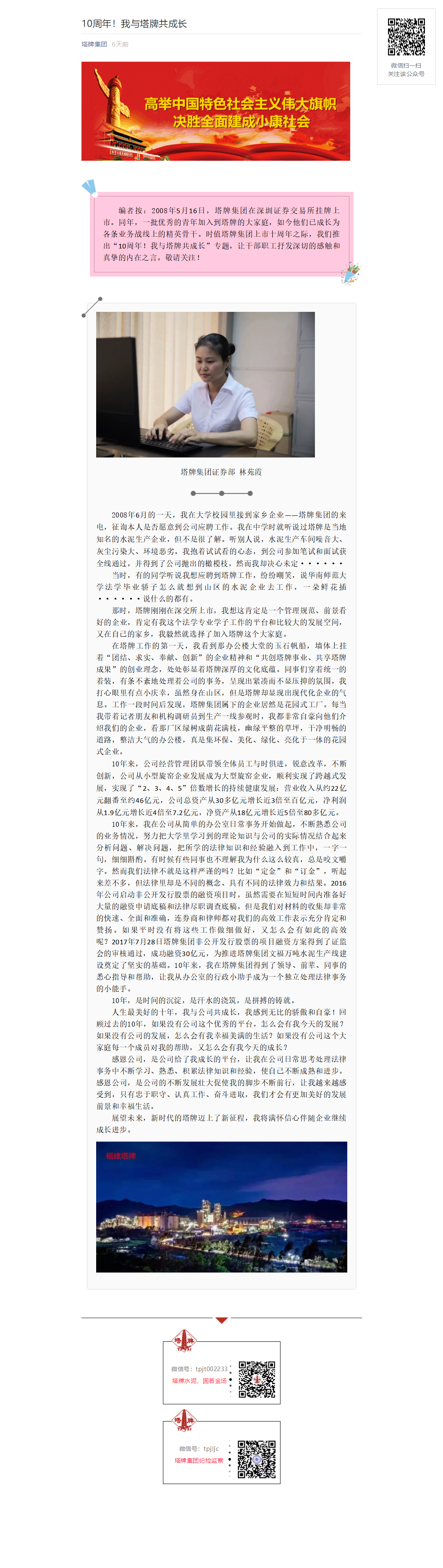 TOPAY钱包官网-不凡成就非凡,相信品牌的力量