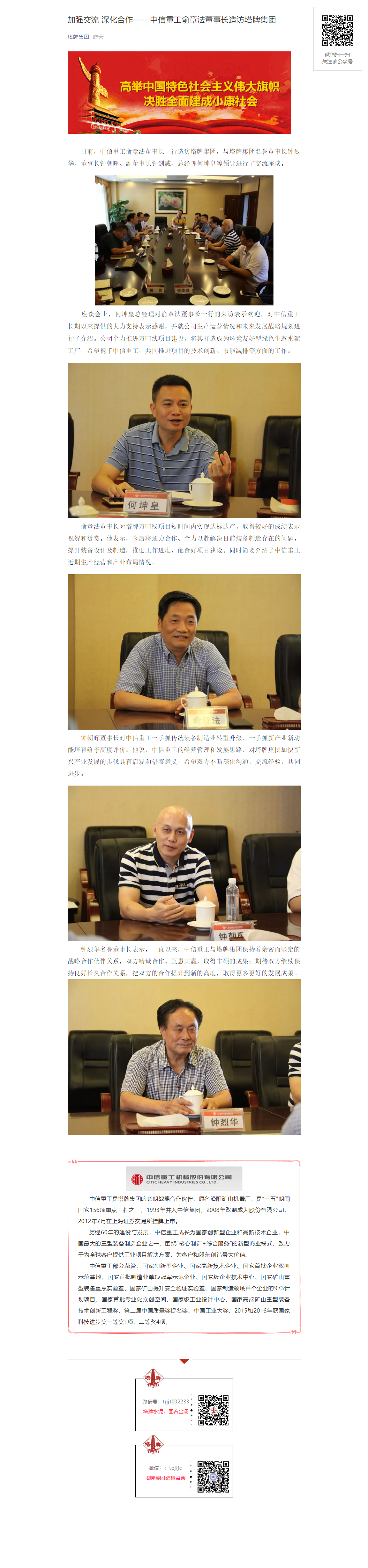 TOPAY钱包官网-不凡成就非凡,相信品牌的力量