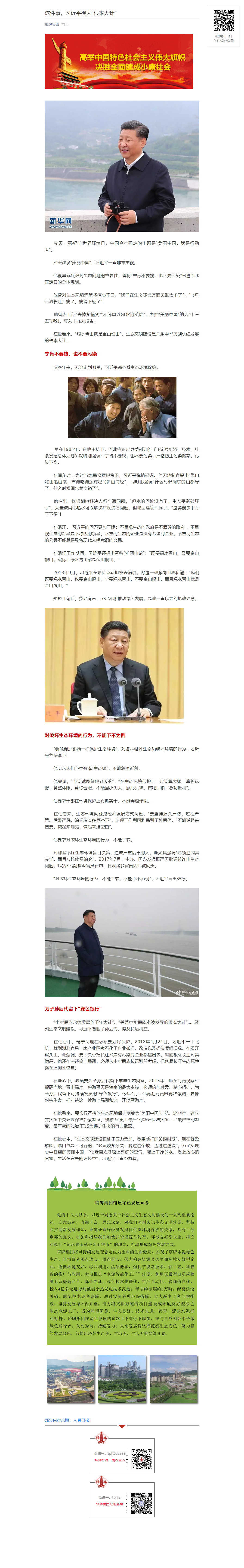 TOPAY钱包官网-不凡成就非凡,相信品牌的力量