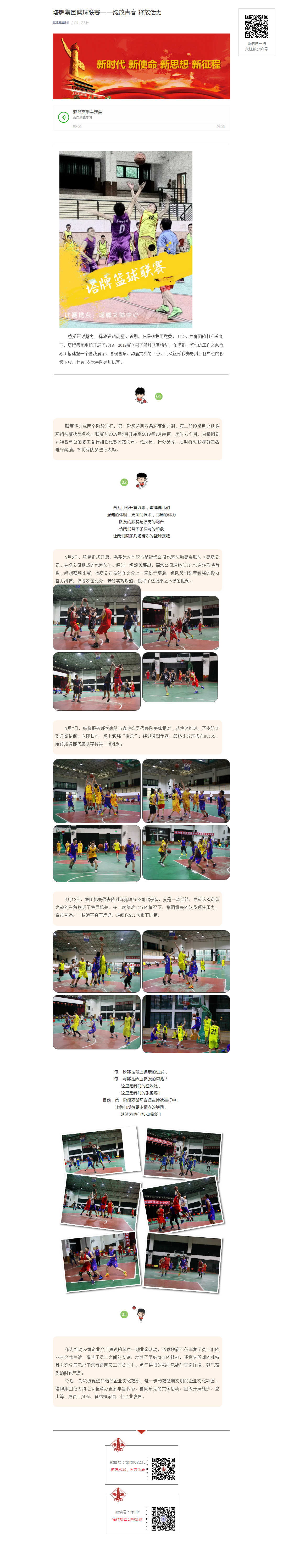 TOPAY钱包官网-不凡成就非凡,相信品牌的力量