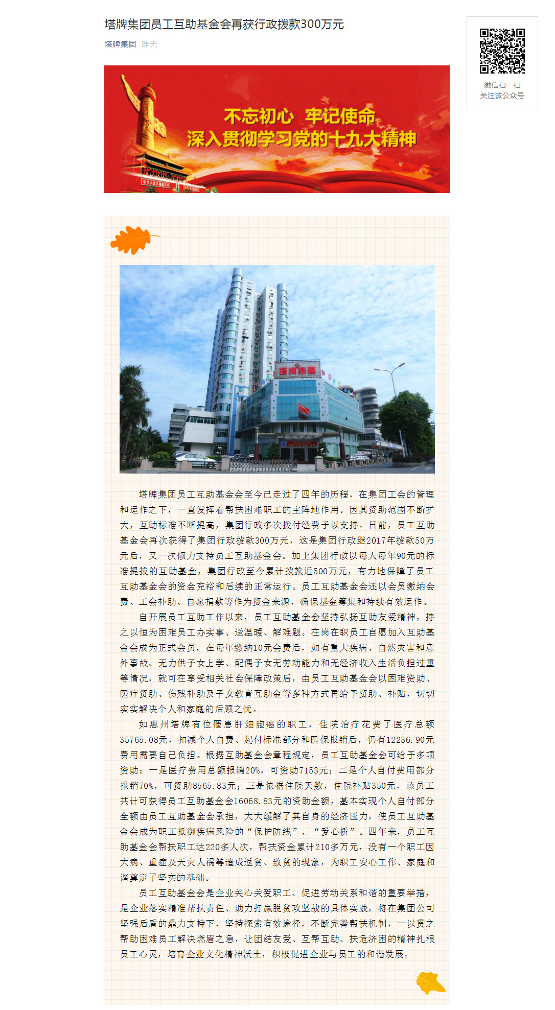 TOPAY钱包官网-不凡成就非凡,相信品牌的力量
