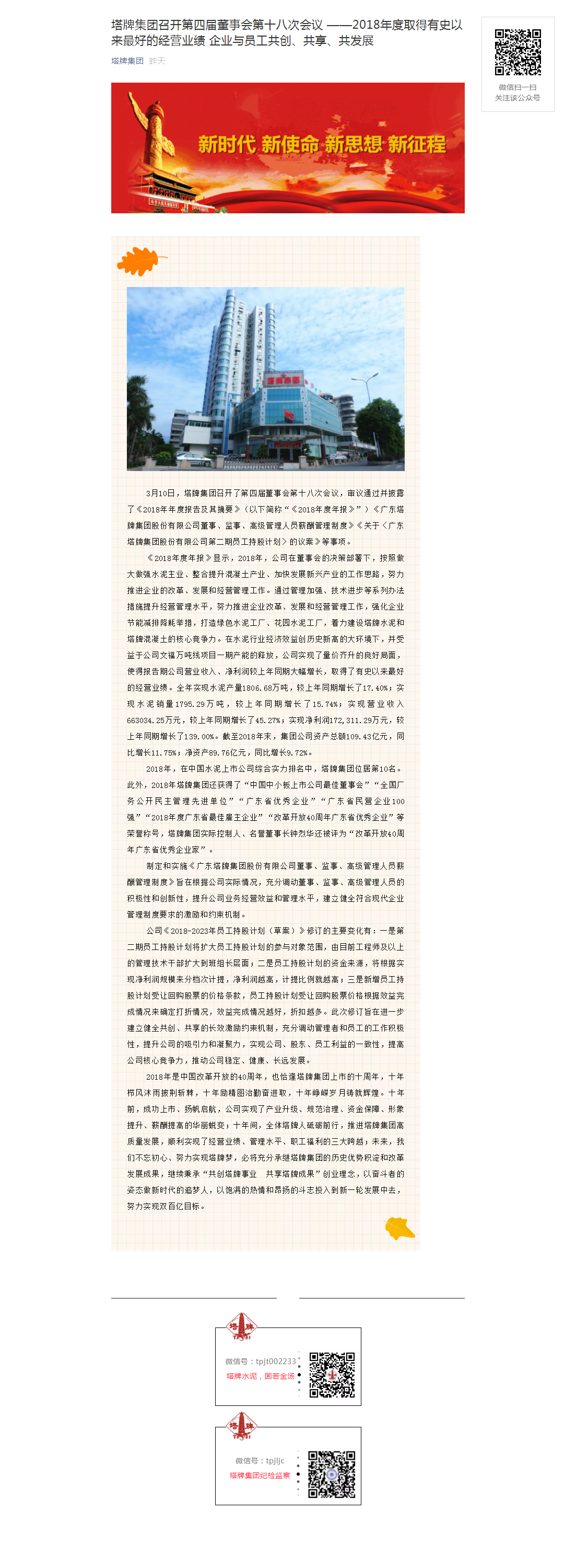 TOPAY钱包官网-不凡成就非凡,相信品牌的力量