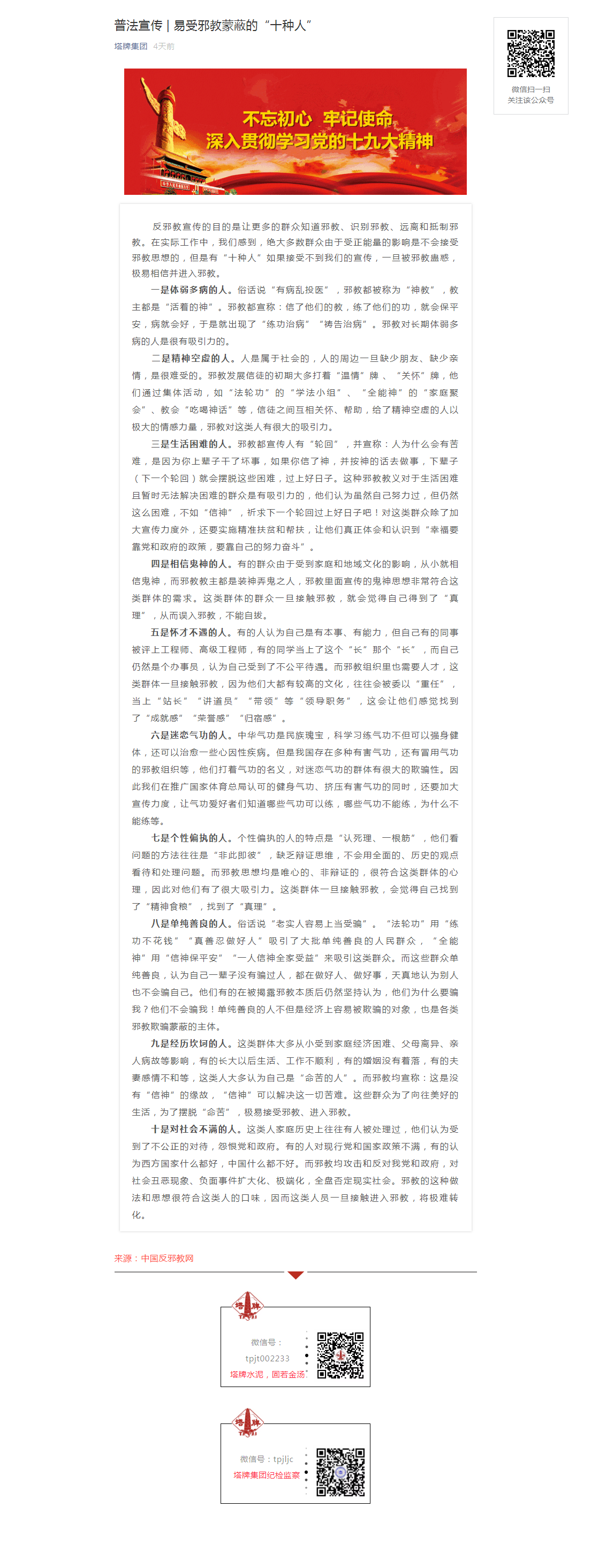 TOPAY钱包官网-不凡成就非凡,相信品牌的力量