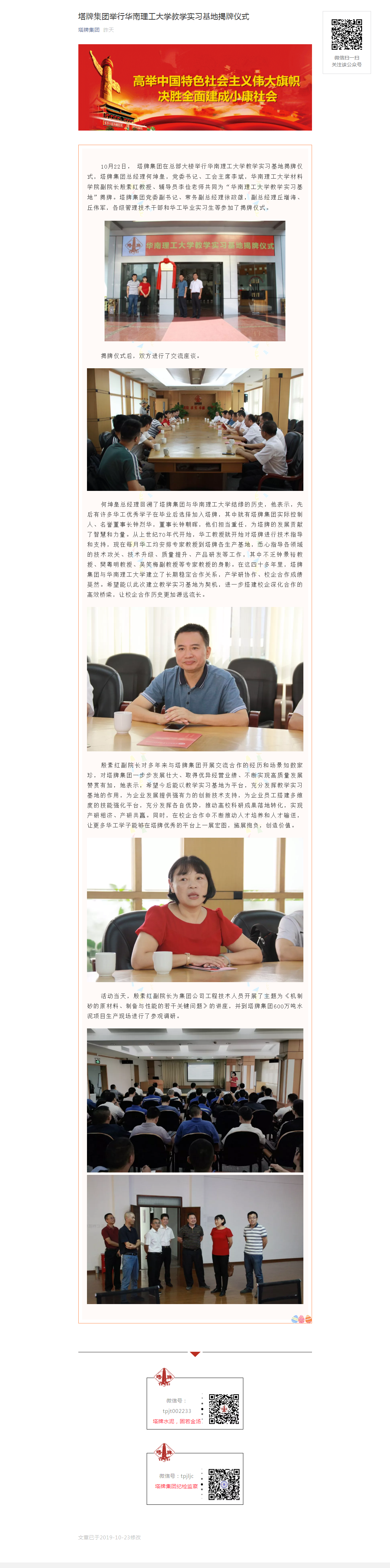 TOPAY钱包官网-不凡成就非凡,相信品牌的力量