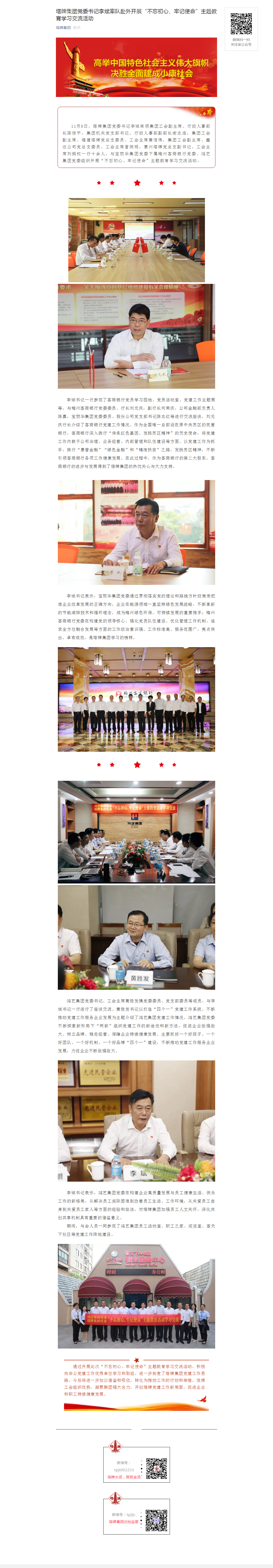 TOPAY钱包官网-不凡成就非凡,相信品牌的力量