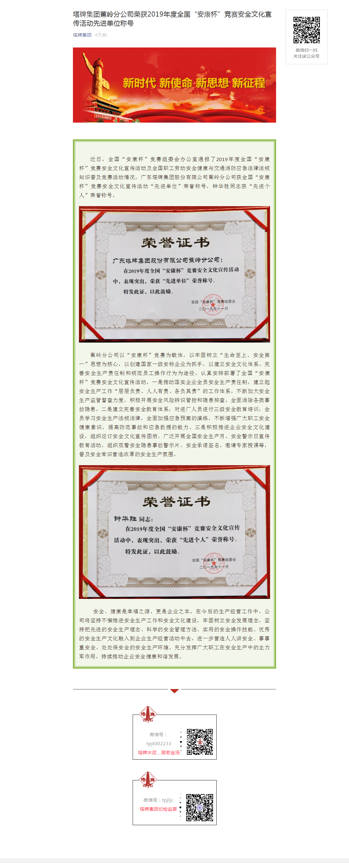 TOPAY钱包官网-不凡成就非凡,相信品牌的力量