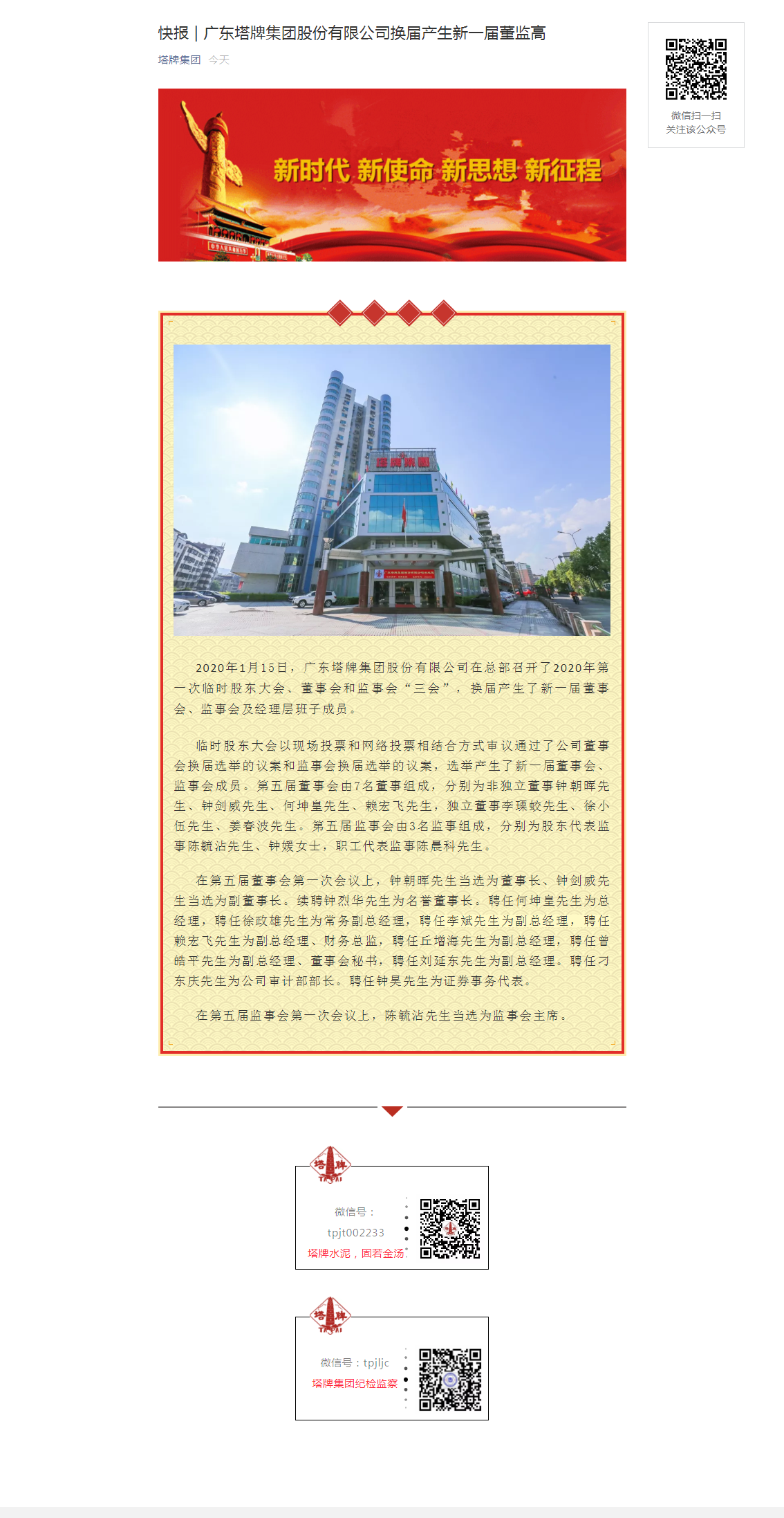 TOPAY钱包官网-不凡成就非凡,相信品牌的力量