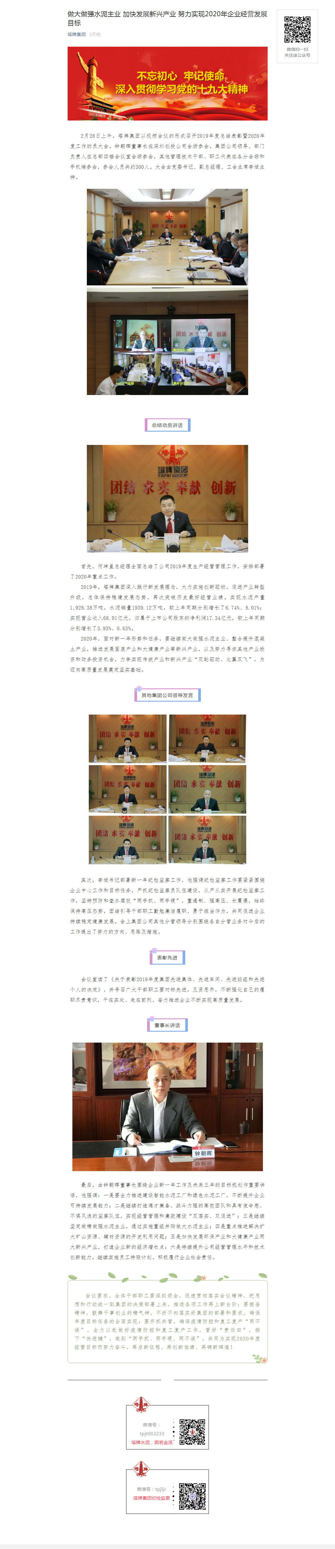 TOPAY钱包官网-不凡成就非凡,相信品牌的力量