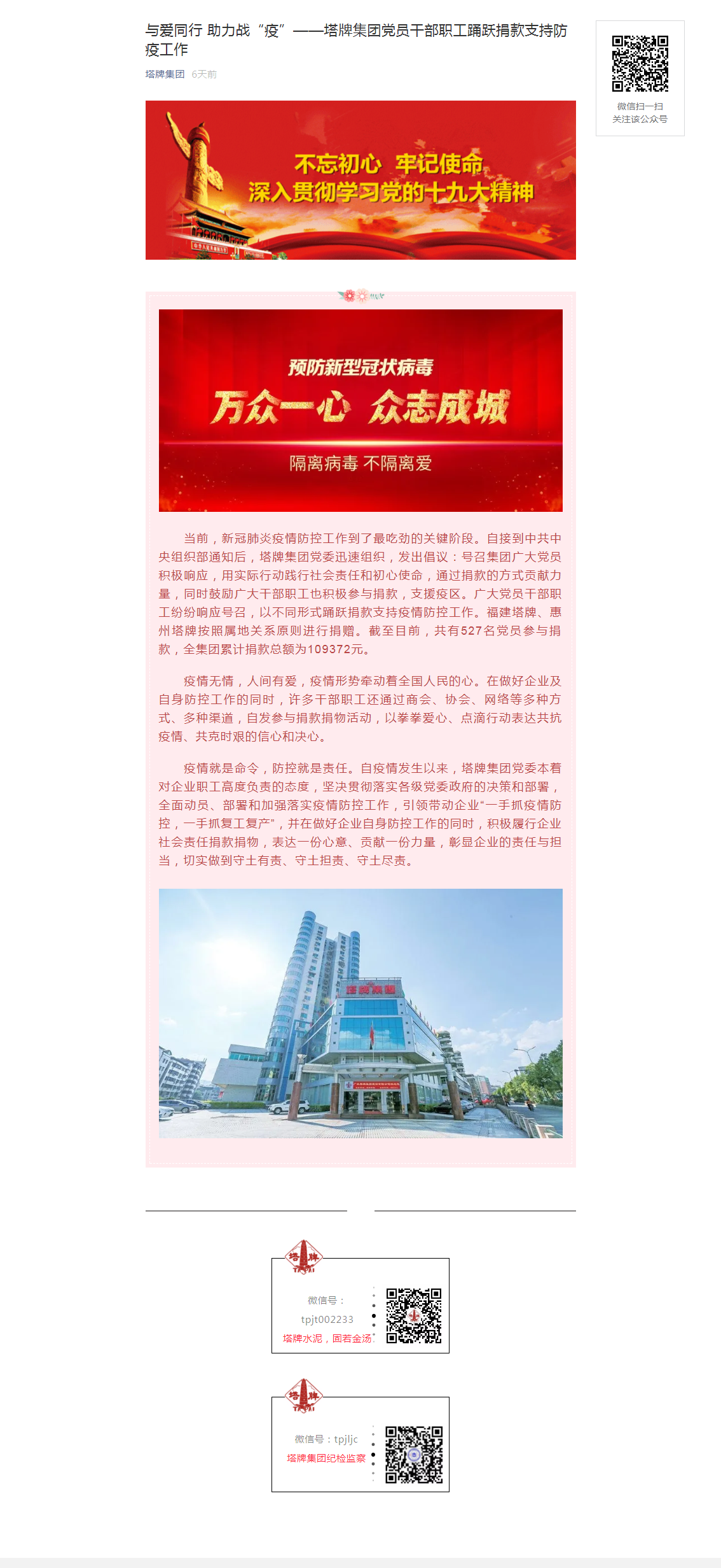 TOPAY钱包官网-不凡成就非凡,相信品牌的力量