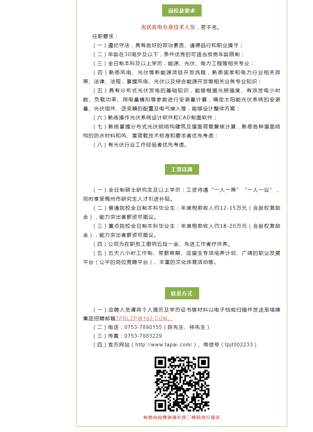 TOPAY钱包官网-不凡成就非凡,相信品牌的力量