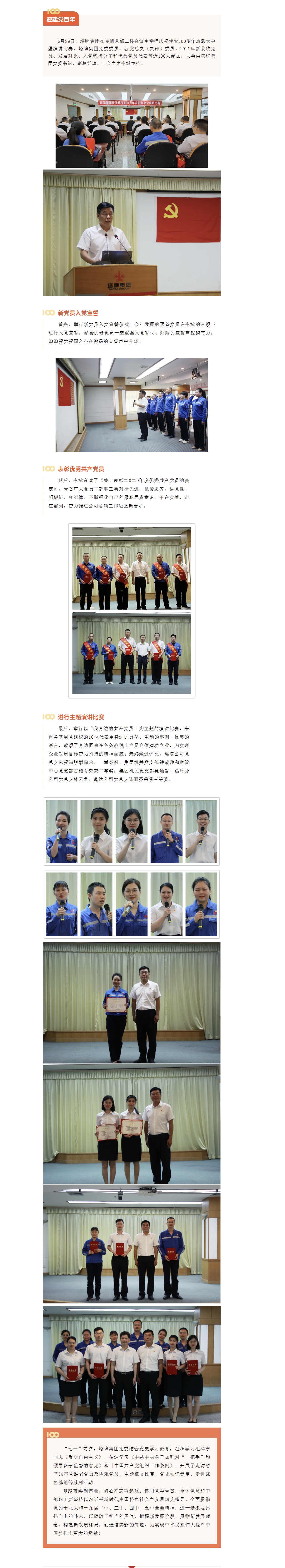 TOPAY钱包官网-不凡成就非凡,相信品牌的力量