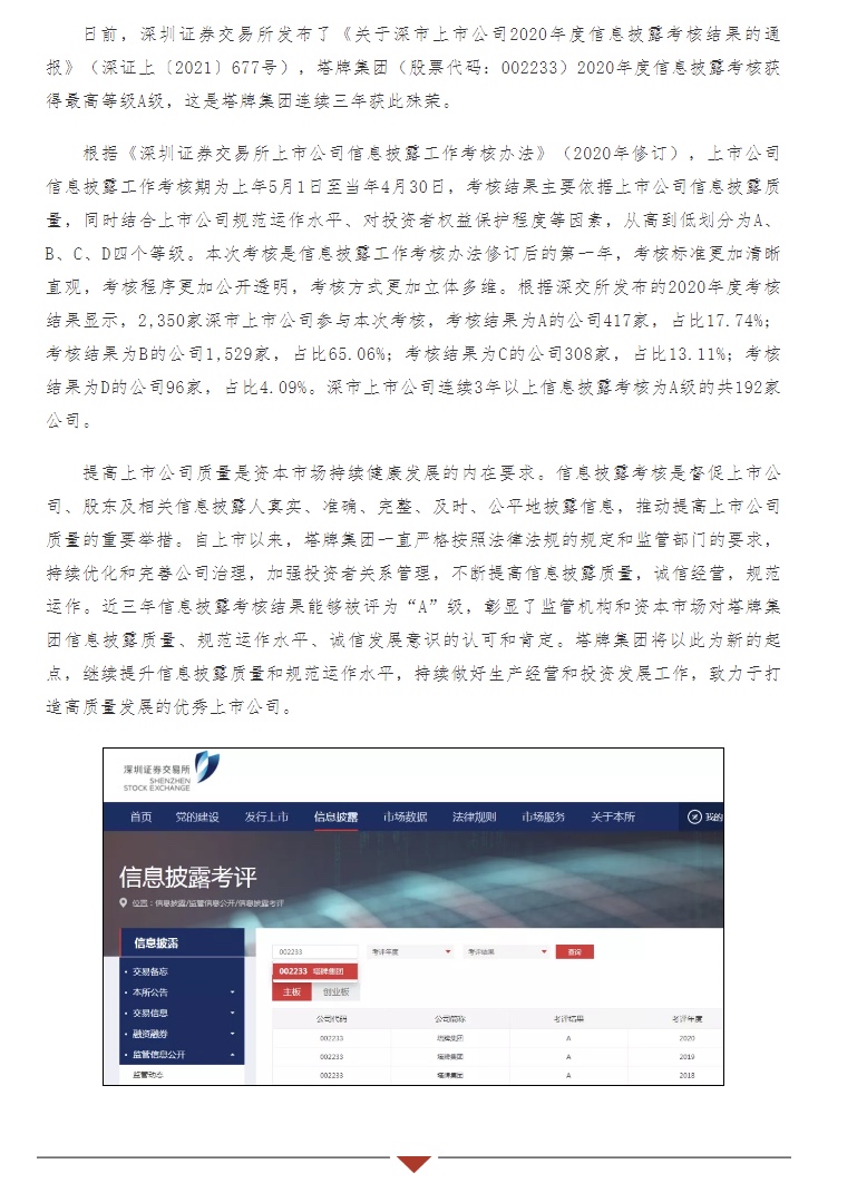 TOPAY钱包官网-不凡成就非凡,相信品牌的力量