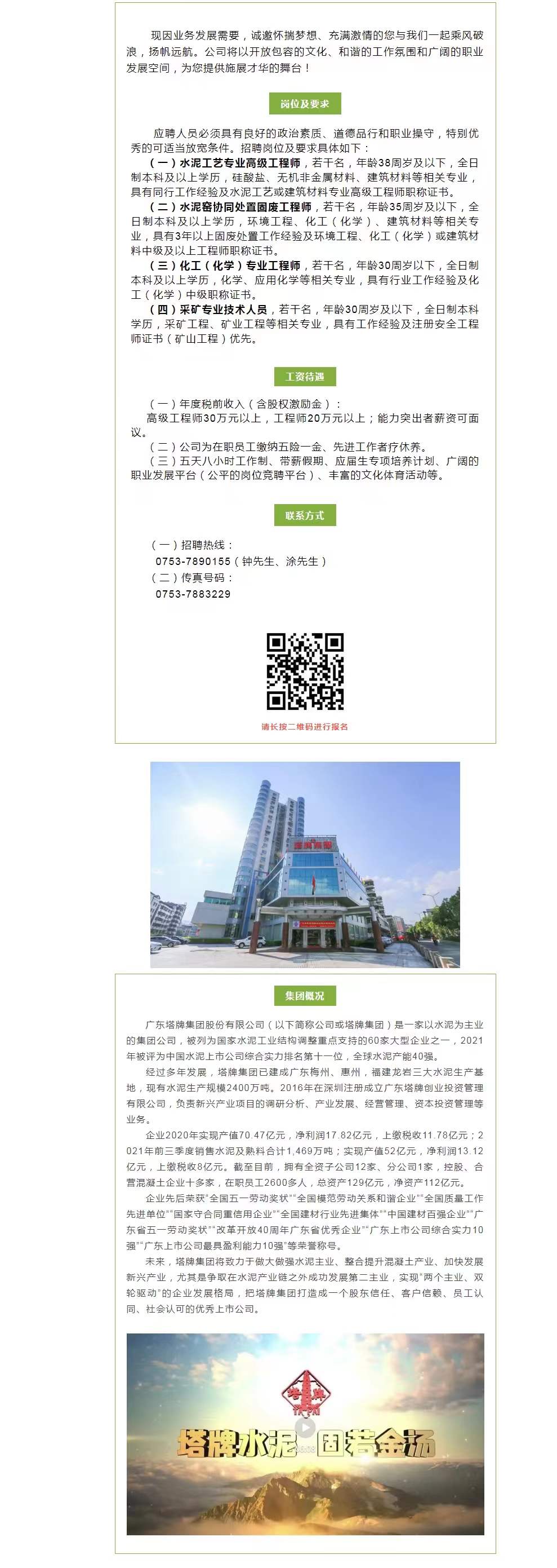 TOPAY钱包官网-不凡成就非凡,相信品牌的力量