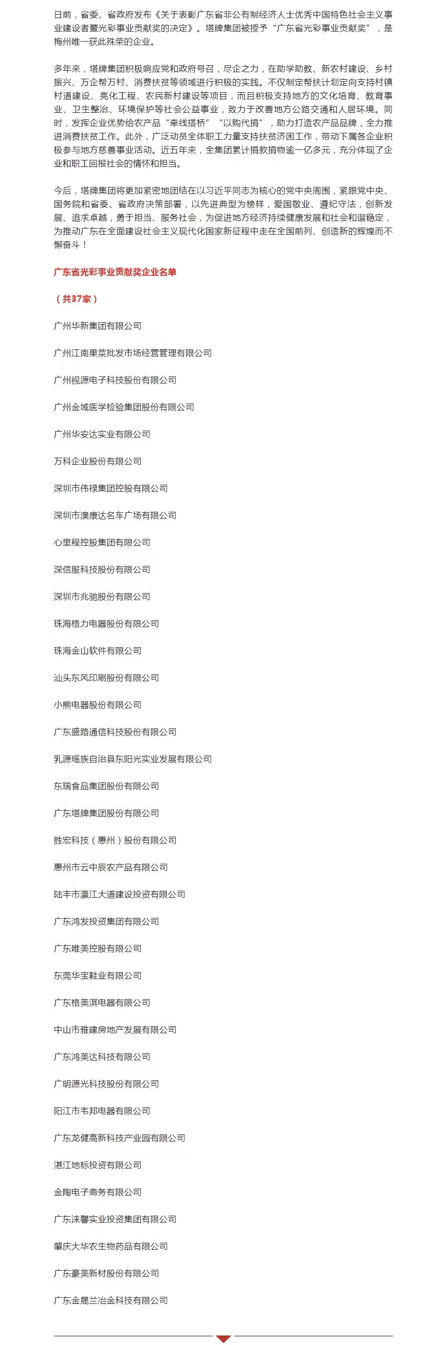 TOPAY钱包官网-不凡成就非凡,相信品牌的力量