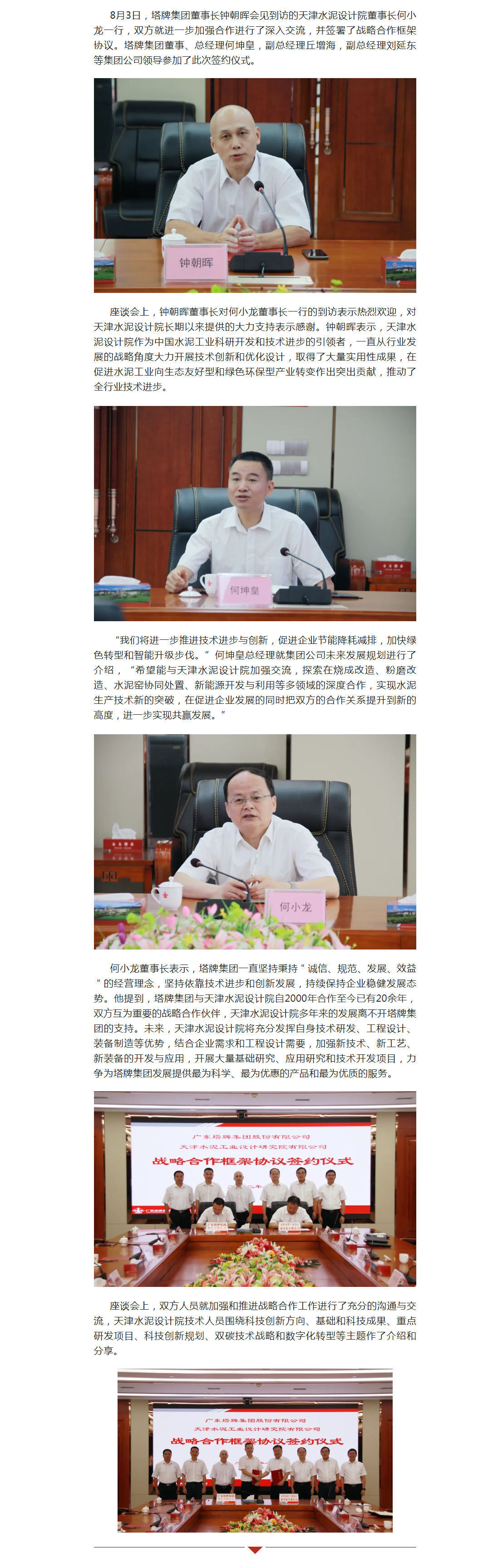 TOPAY钱包官网-不凡成就非凡,相信品牌的力量