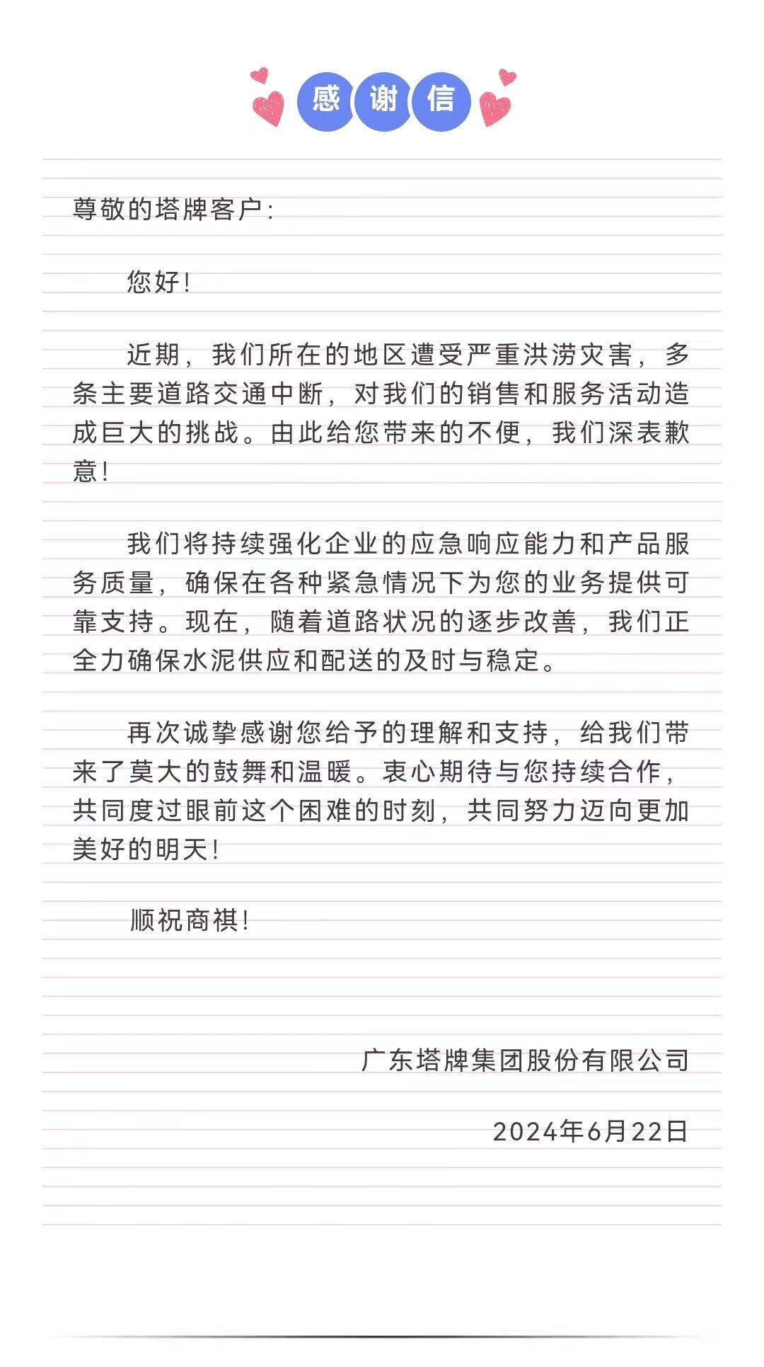 TOPAY钱包官网-不凡成就非凡,相信品牌的力量