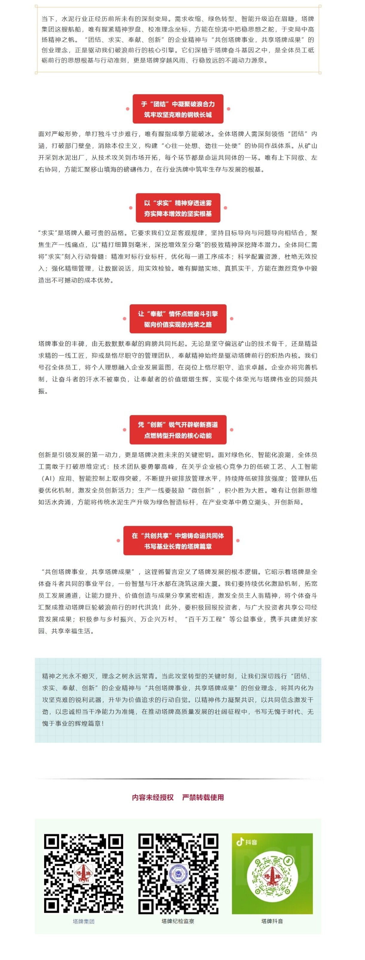 TOPAY钱包官网-不凡成就非凡,相信品牌的力量