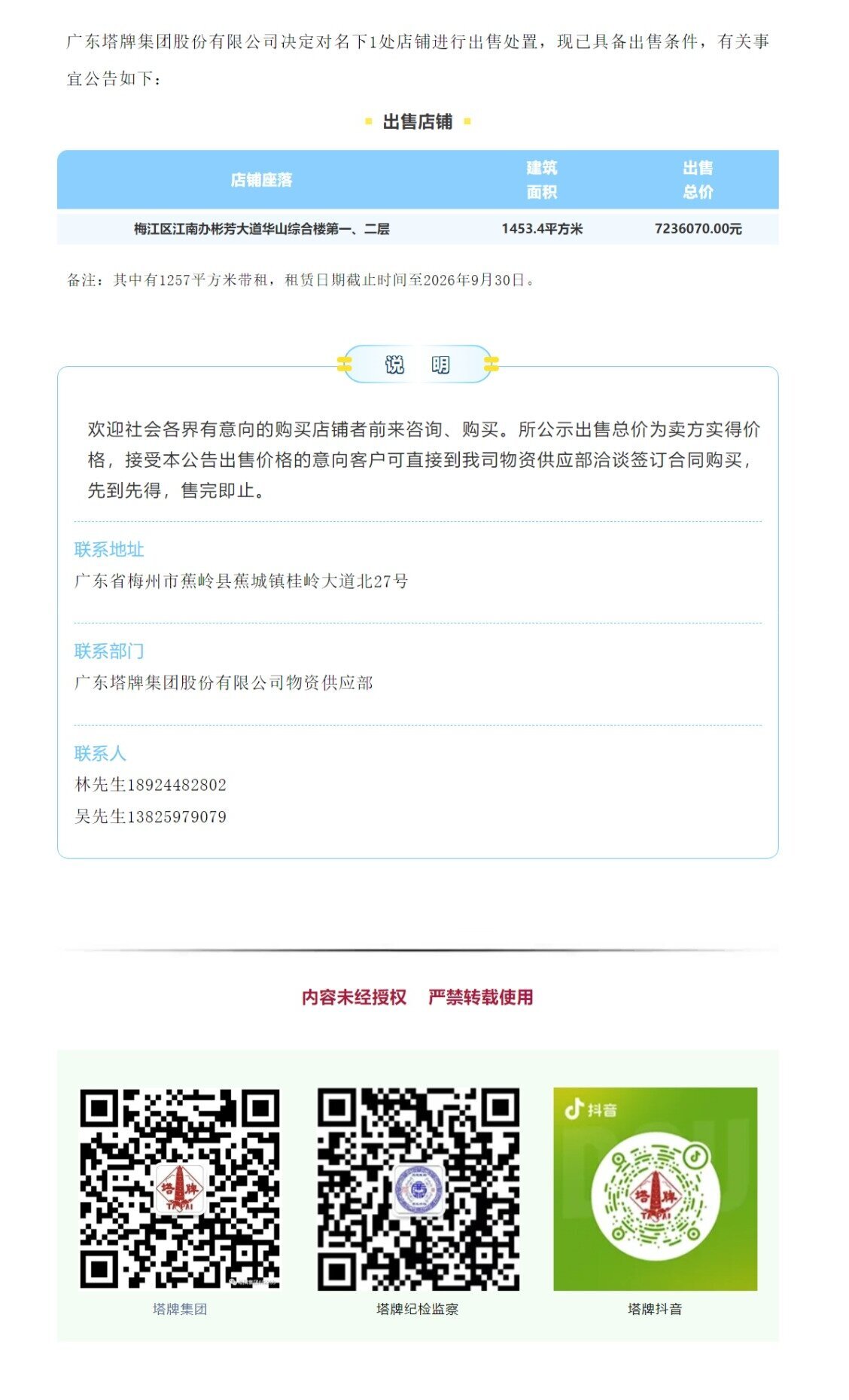 TOPAY钱包官网-不凡成就非凡,相信品牌的力量