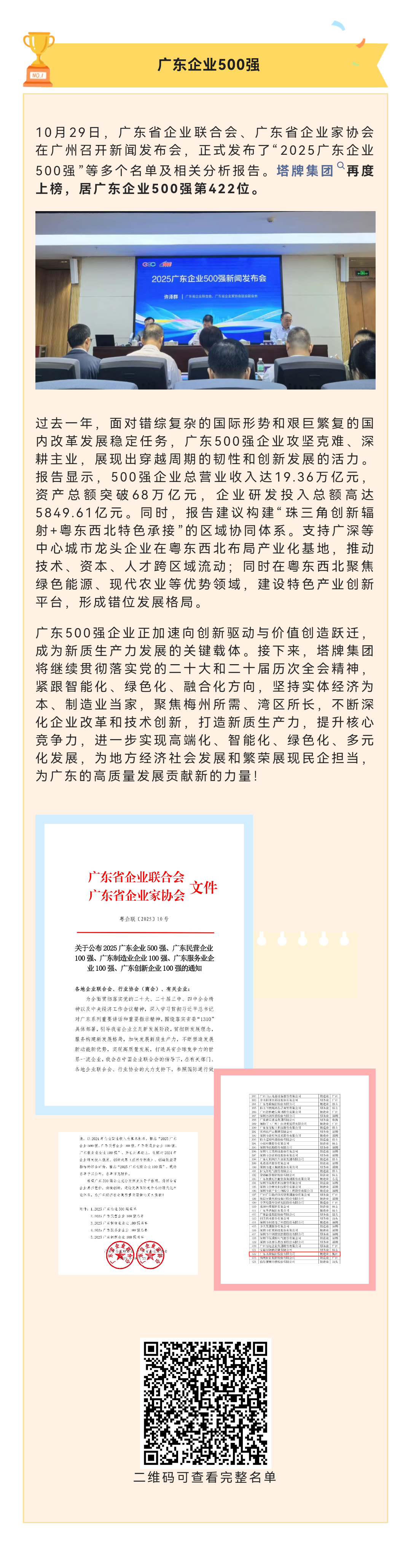 TOPAY钱包官网-不凡成就非凡,相信品牌的力量