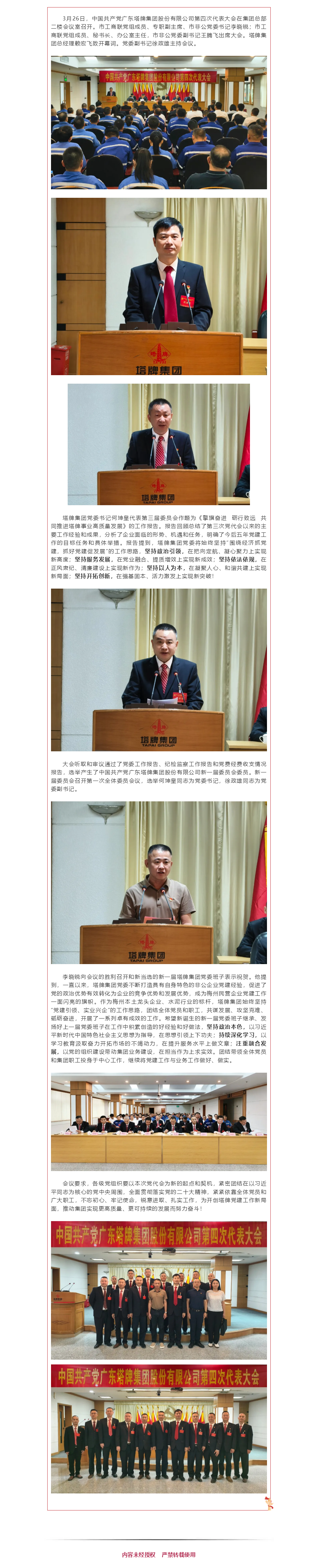 TOPAY钱包官网-不凡成就非凡,相信品牌的力量