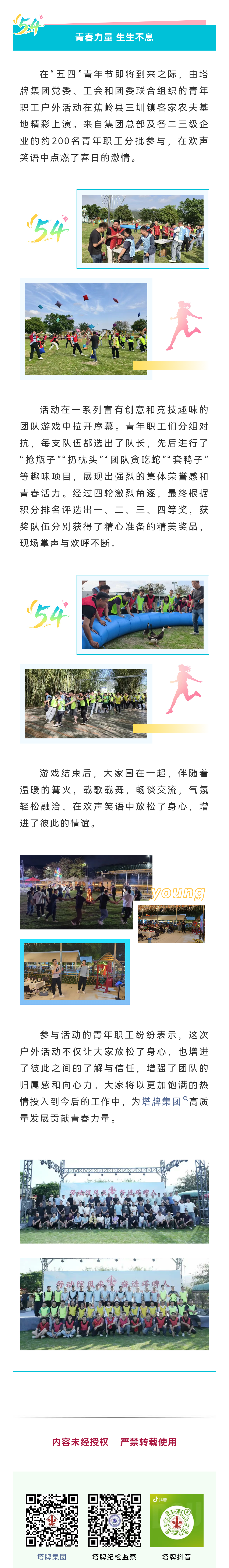 TOPAY钱包官网-不凡成就非凡,相信品牌的力量